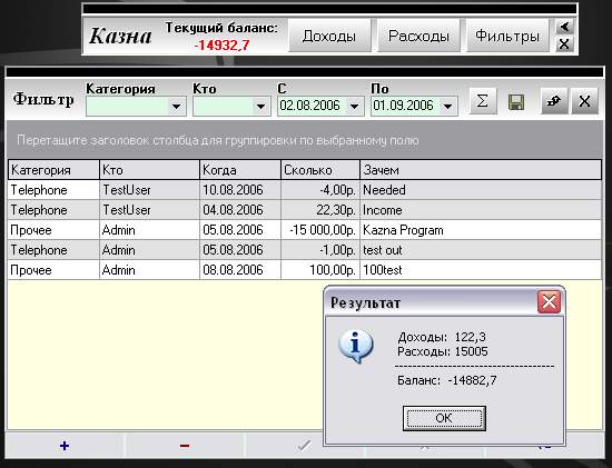 скриншот KaznA 1.3.2
